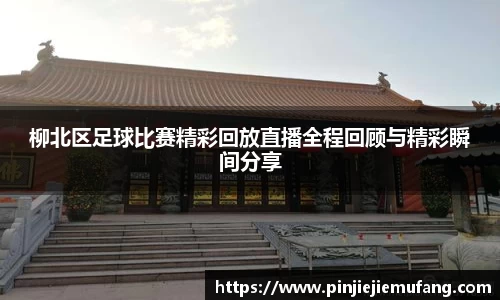 风云足球