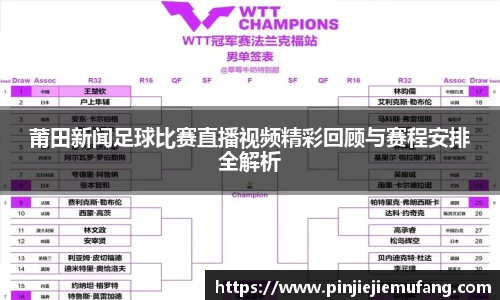 风云足球