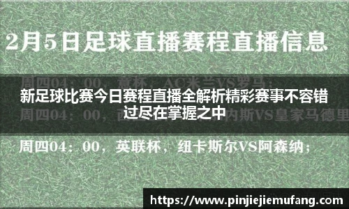风云体育直播