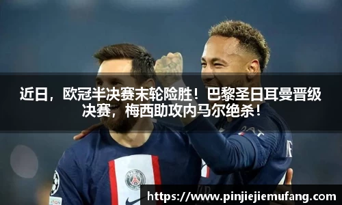 风云足球