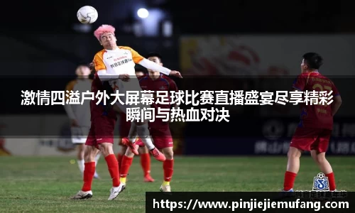 风云体育直播