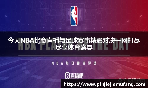 风云足球