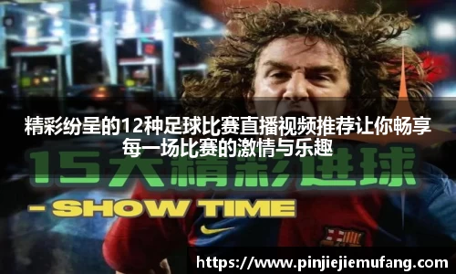 风云体育直播