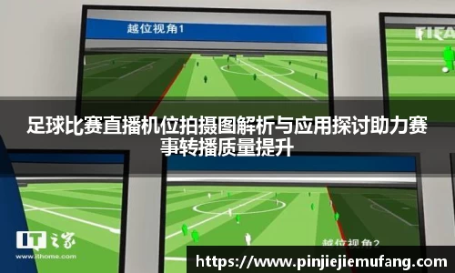 风云足球