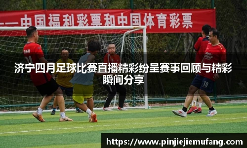 风云足球