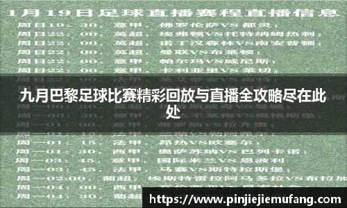 风云足球