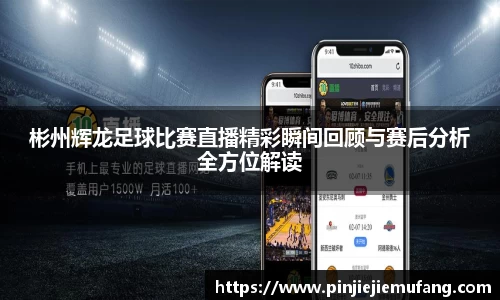 风云足球