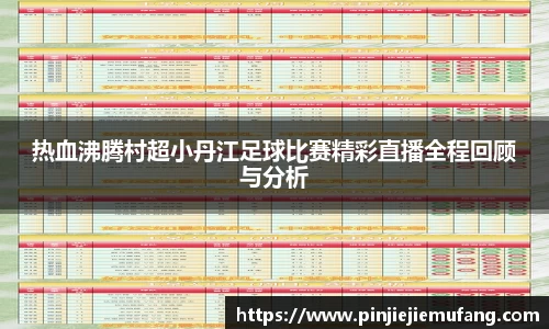 风云足球