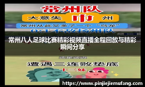 风云足球