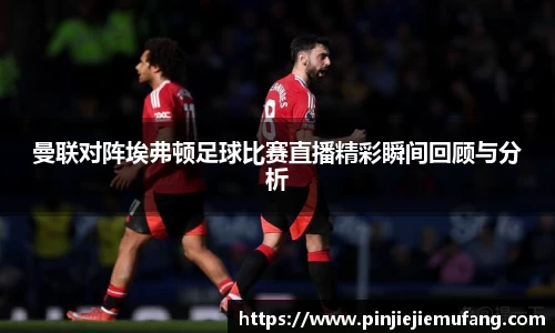 风云足球