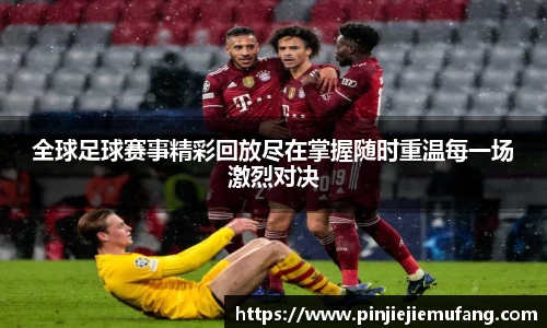 风云足球