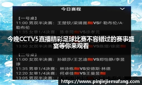 风云体育直播