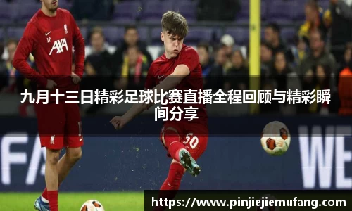 风云足球