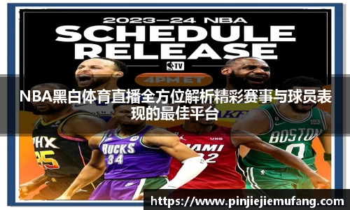 风云直播吧