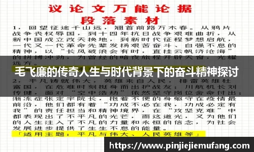 风云足球
