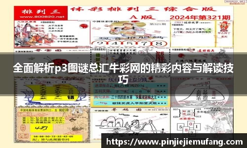 风云足球