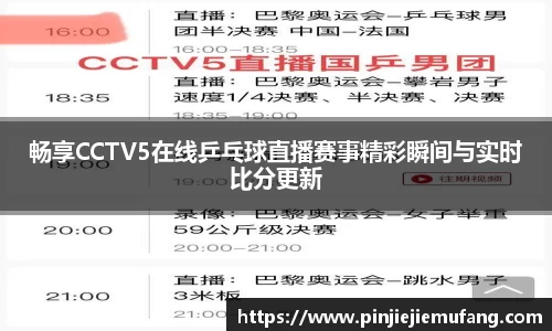 风云足球