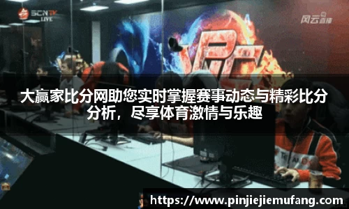 风云足球
