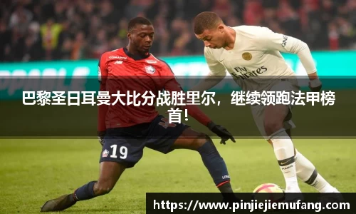 风云足球