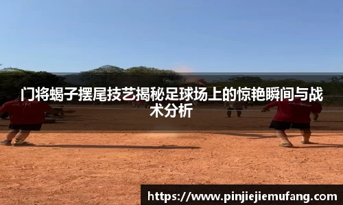 风云足球