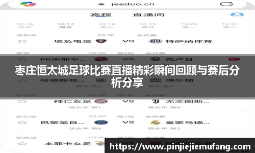 风云足球