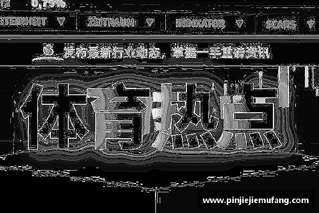 解读风云体育